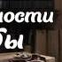 АУДИОКНИГА ПРЕВРАТНОСТИ СУДЬБЫ ЛЮБОВНОЕ ФЭНТЕЗИ