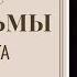 Флоринда Доннер Сон Ведьмы ч 1 Аудиокнига Читает Татьяна Дашковская