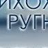 Можно я тихохонько ругнусь Очередной реформатор на Авроре демография