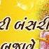 બ સ ર બ સર ક ન બજ વ બ ર જ બ ર ટ Besuri Bansari Kon Bajave Birju Barot GujaratiMoj