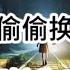 悬疑 完结 室友偷偷换寝室 我好奇问她 为啥换寝室 悬疑 懸疑 惊悚 一口气看完