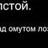 Где гнутся над омутом лозы Алексей Константинович Толстой