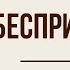 Бесприданница островский краткое содержание