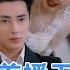 Wang Ziyi Cheng Xinyue Cinderella Is Reborn And Marries A Disabled CEO Spoiled After Marriage