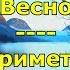 Народный праздник Кирилл Весноуказчик Приметы и поговорки на 27 февраля