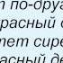 Слова песни Лариса Долина В Один Прекрасный День