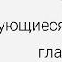 Русский язык Орфография Чередующиеся безударные гласные в корне Центр онлайн обучения Фоксфорд