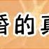 我前夫自杀了 死后他的日记偶然被我看见 我才知道他和我离婚的真相 原来根本就没有什么小三 没有出轨 有的只是他支离破碎的短暂人生 小说 故事