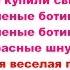 Зеленые ботинки себе купили свинки Песня Дети 5 лет Хор школы искусств Хачатуряна