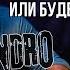 Отпустил Или Будет Тебя Возвращать Ответ Таро Шокирует