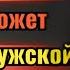 Курьезы и СЕКСУАЛЬНО Психологические факты о ЖЕНЩИНАХ Женская психология