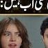 Meem Say Mohabbat Story Look Likes 40 Years Old Nadia Khan Talk On Important Point