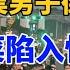 東莞又出大事 一個17歲的無業青年活活餓死街頭 蘇州昆山也餓死一個 大城市滯留的無業人員都快活不下去了 日本京瓷天津工廠正式關閉 外資紛紛撤離中國 深圳大量工廠遷走 只剩下房地產 打工人連廠都找不到