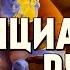 DotA 2 Русская Озвучка Ogre Magi Реплики