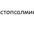 Слава в вышних Богу д Сергей Трубачев