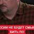 Куртев объяснил когда Россия перестанет бить по украинской энергосистеме В этом не будет смысла