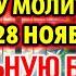 Афонские монахи призвали читать ежедневно 25 ноября Включите Молитву Богородице Акафист Геронтисса