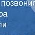 Оскар Фельцман Мне кто то позвонил Поет Тамара Гвердцители 1988