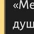 Гоголь Мёртвые души Образы характеристика тема 2015 Русская литература