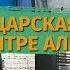 Бывшая царская тюрьма в центре Алматы закрытие СИЗО на Сейфуллина