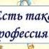 Непоседы БЫТЬ ЧЕЛОВЕКОМ Песня со смыслом