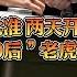 中共中央批准 两天开除李显刚 刘跃进 李勇 张祖林 李海涛5虎党籍 今年首位 70后 老虎受贿细节披露 中文热搜榜 李显刚 刘跃进 李勇 张祖林 李海涛 打虎 贪官