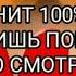 МГНОВЕННЫЙ ВЫЗОВ НА ЗВОНОК ПОЗВОНИТ 100 ПРОСТО СМОТРИ МАГИЯ РАБОТАЕТ