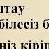 Құран бағыштау үлгісі Үйреніңіз Таныстарыңызға таратып сауап алыңыз Сақтап алыңыз Жұмада оқыңыз