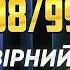 Найсильніше покоління України перемога над росією болючий півфінал з Баварією Часопис 11