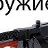 Создаем идеальное оружие Weapons Genius