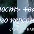 Внешность вайб желаемого персонажа саблиминал