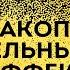 Накопительный эффект От маленьких привычек к грандиозным результатам Даррен Харди Аудиокнига