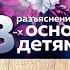 02 Три вопроса в могиле Разъяснение детям основ веры Ринат Абу Мухаммад