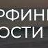 Трансерфинг реальности Вадим Зеланд Пространство вариантов 1 ступень 1 ч