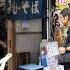 A Udon Restaurant Where Big Eaters From All Over Japan Gather