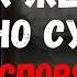 Девушка ехала в поезде к своему жениху Но судьба распорядилась иначе