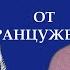 Испорченный Выходной Как Продаю Вещи на Vinted Хитрые Советы от Француженки МедСтраховка во Франции