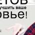 7 Не знаете как устранить боль в суставах Натуральные средства для здоровья от Бизорюк