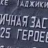 Николай Голованов Сари гор Памяти 25 ребят погибших в Таджикистане на 12 Заставе