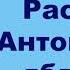 И А Бунин Рассказ Антоновские яблоки Краткое содержание