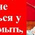 Мой сын тебя обеспечивает поэтому не переломишься у меня полы помыть заявила мне свекровь