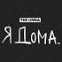 The Limba Feat HIRO ИНТЕРЕС