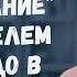 Эмоциональный инцест с родителем и либидо в браке Ответ психолога