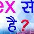 Hepatitis क य Sex स फ लत ह VIRAL HEPATITIS WHICH ARE THE VIRUSES