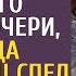 Богатый отец высмеял больного жениха дочери но когда детдомовец спел эти 3 куплета вздрогнул