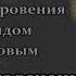 Михаил Жванецкий Откровения Три искалеченные но не сломленные судьбы