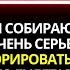 БОГ ГОВОРИТ ПРОИЗОЙДЕТ НЕЧТО ОЧЕНЬ СЕРЬЕЗНОЕ УЗНАВ ПРАВДУ ВЫ НАВСЕГДА ИЗМЕНИТЕ СВОЮ СУДЬБУ