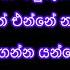 ව න ඩ ක පයක න හද ගන න ඉට පහනක ම ස ස මද ර ව කරදරයටත හ ඳය ග දරත ස වඳය