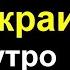 Потери России в Украине Россию захватили КВАДРОБЕРЫ Видео Сергей Мардан и Рамзан Кадыров ОТЖИГАЮТ