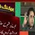 Bilawal Bhutto S Speech SAMAA TV